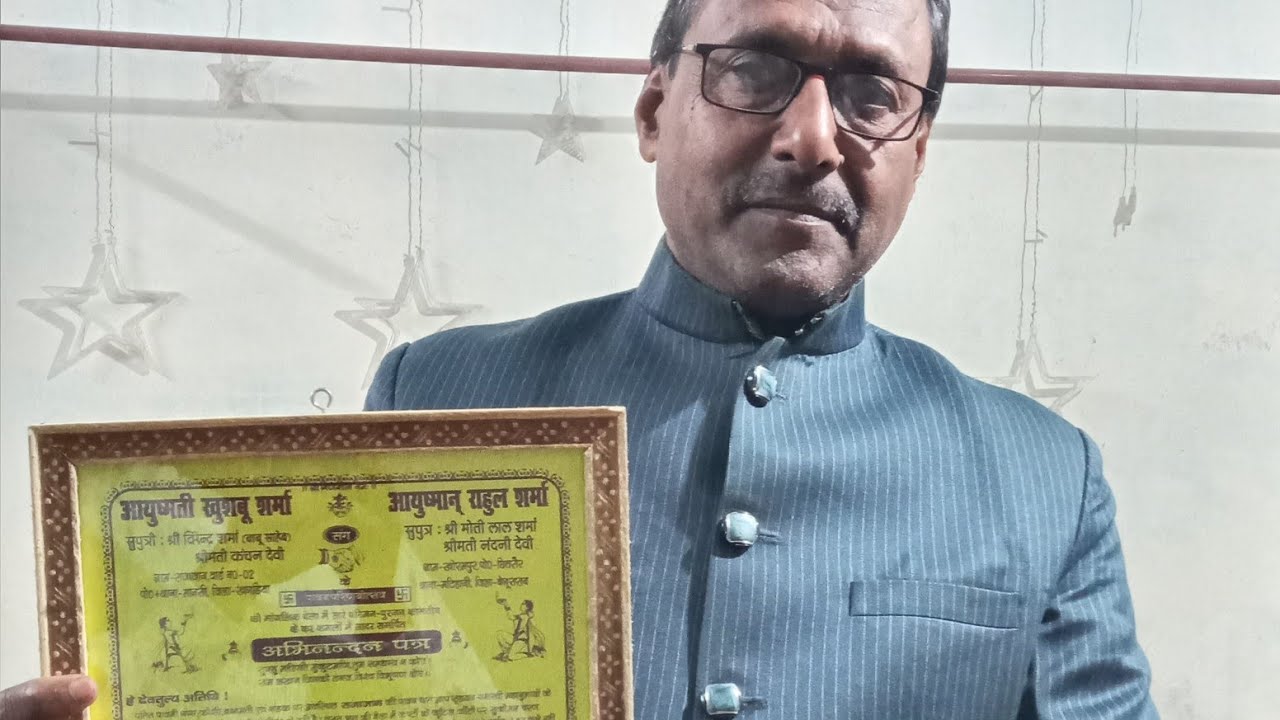 Abhinandan Patra Ko Kaise Padhe