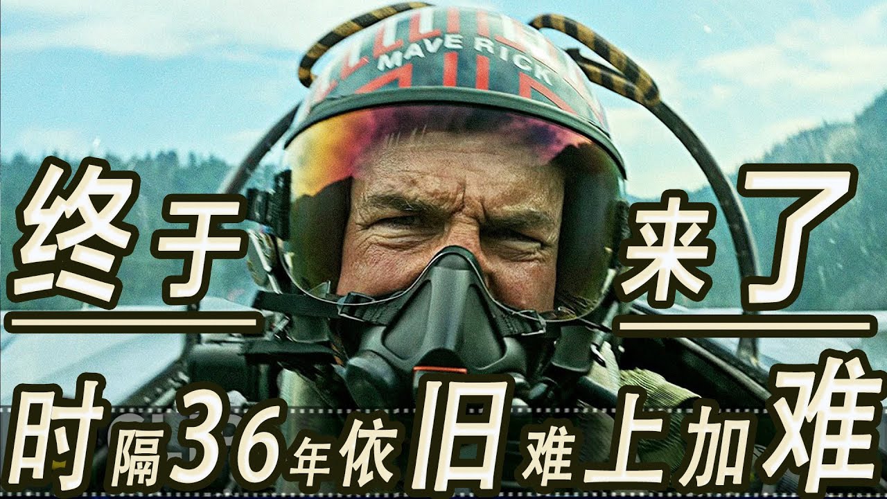 阿汤哥·壮志凌云2～依旧是不可能完成的任务