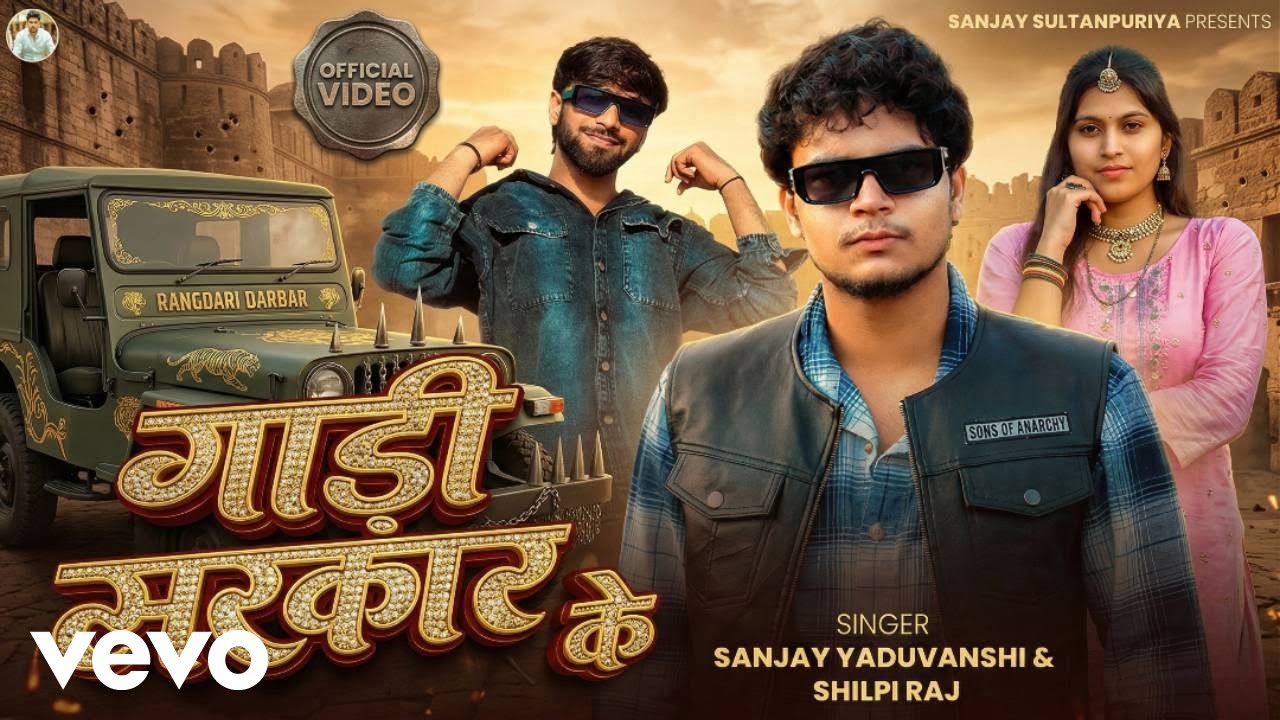 Sanjay Yaduvanshi - Gadi Sarkar Ke