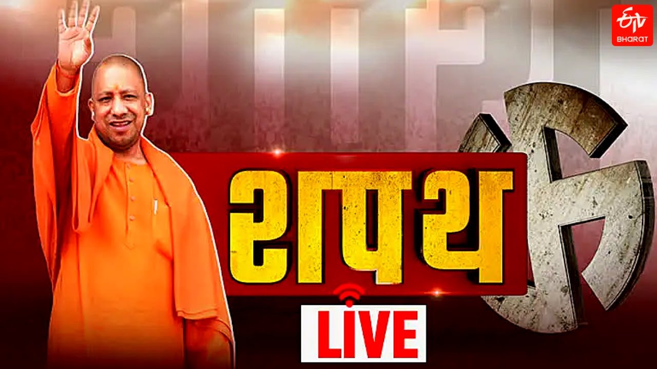 Yogi Adityanath Oath Ceremony Live | Yogi 2.0 | UP CM Oath Taking Ceremony Live | ETV Bharat Live