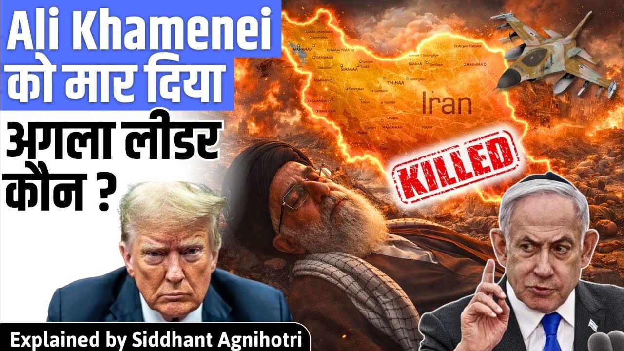 Iran leadership wiped out : What will happen to Iran?