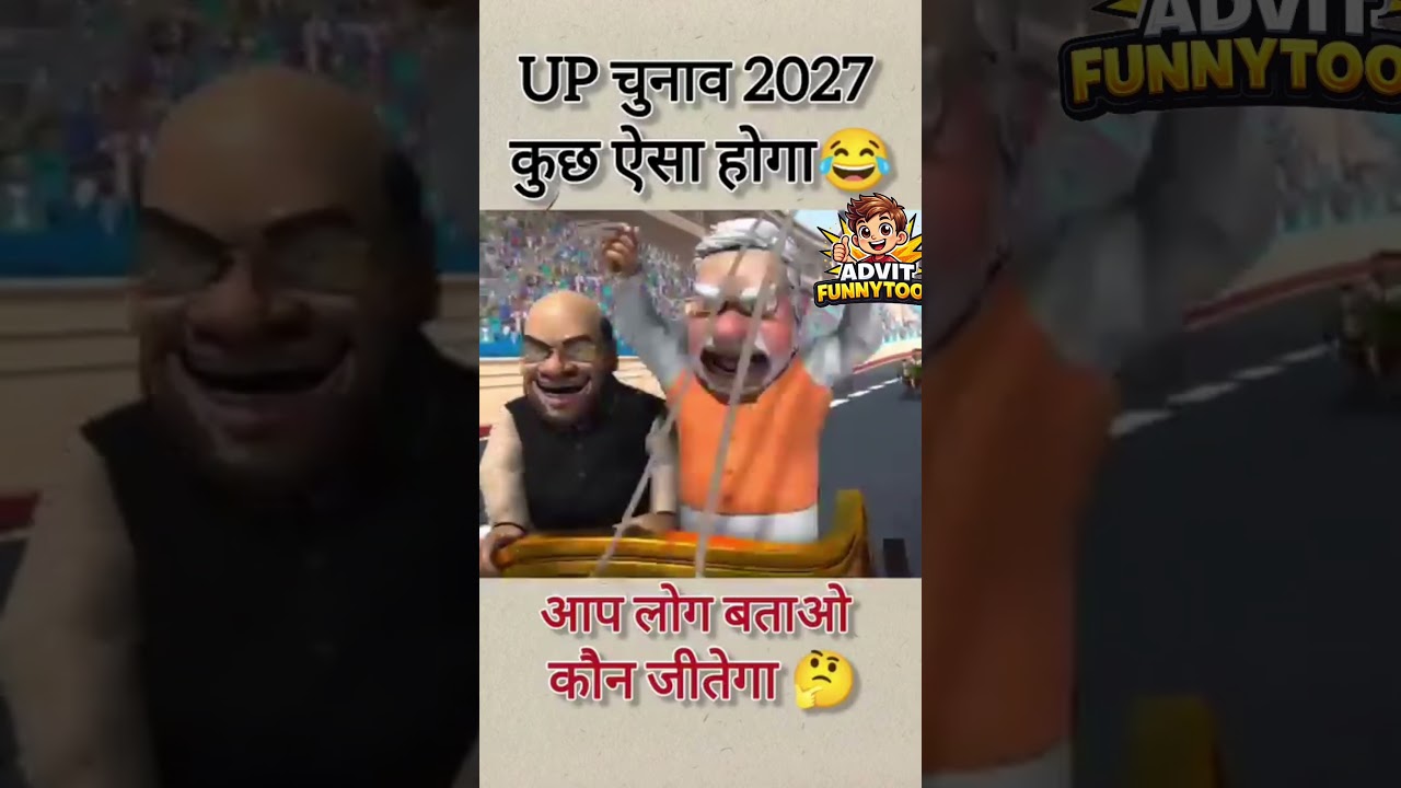 2027 UP Election 🔥 #shorts #upelection2025 #yogiadityanath #winner #comedy #funny