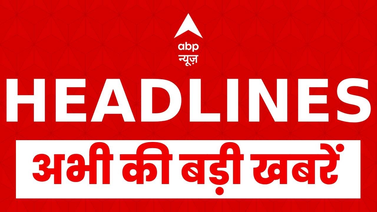 Top News: अभी की बड़ी खबरें  | Israel Attack on Iran | T20 World Cup 2026 | World War 3 | Headlines