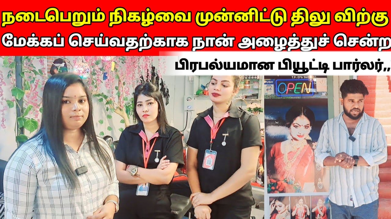 Место, куда я водила Дилу делать макияж перед мероприятием /sj vlog/❤️