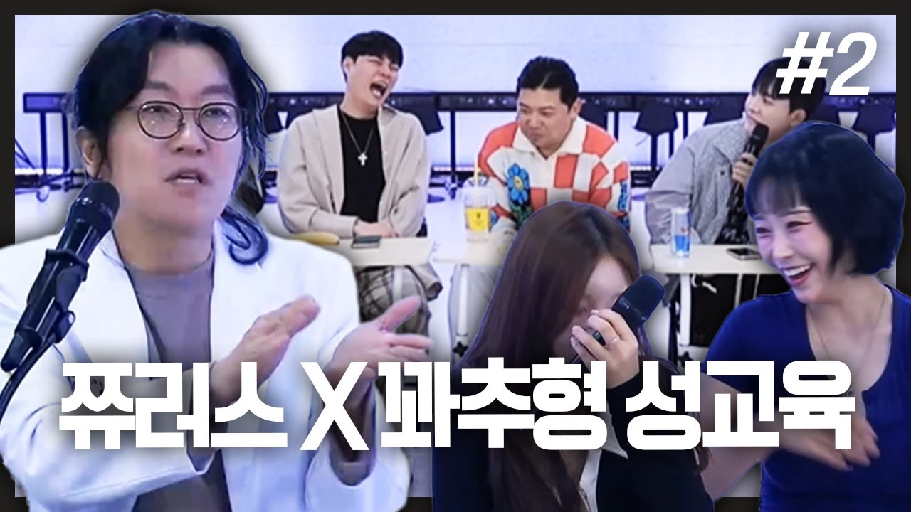 최군 대표님의 꽈추를(?) 공개합니다. I 쮸러스 X 달라 꽈추형 성교육 (F. 박기봉 채현준 류부남) 251027 [2] - KoonTV