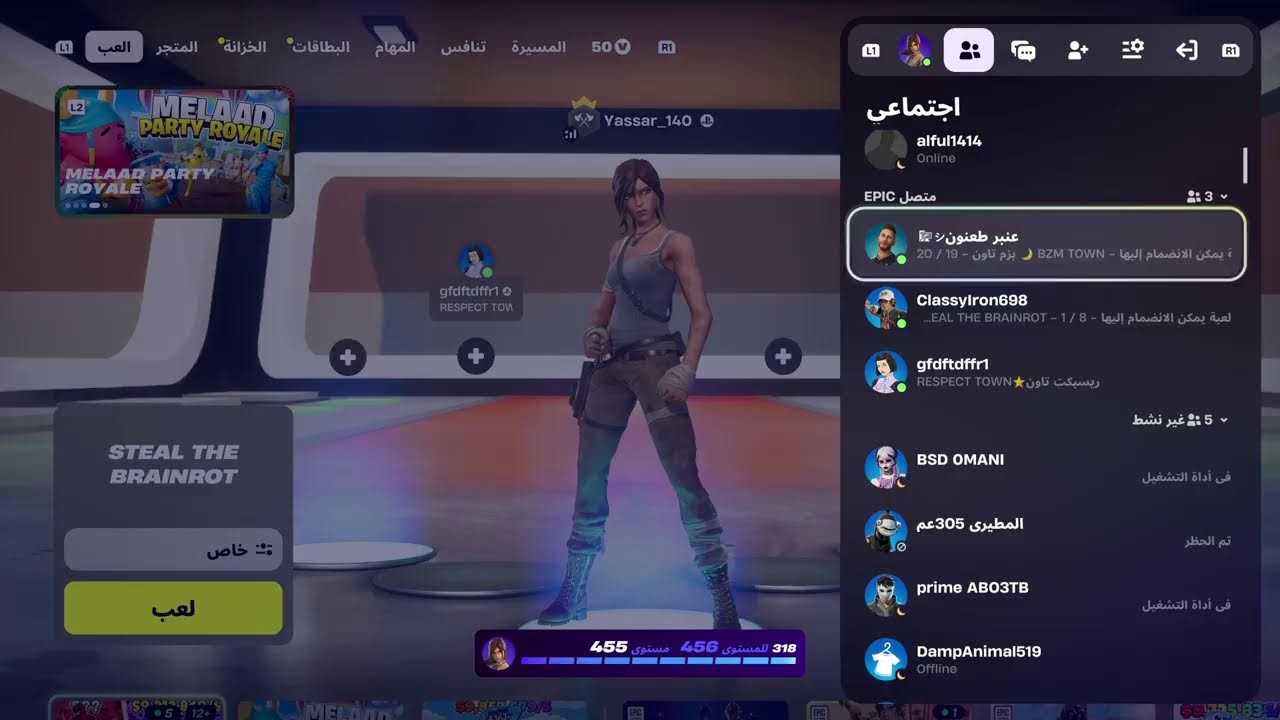 بث ماب السرقة فورتنايت مين يسوي تريددددد