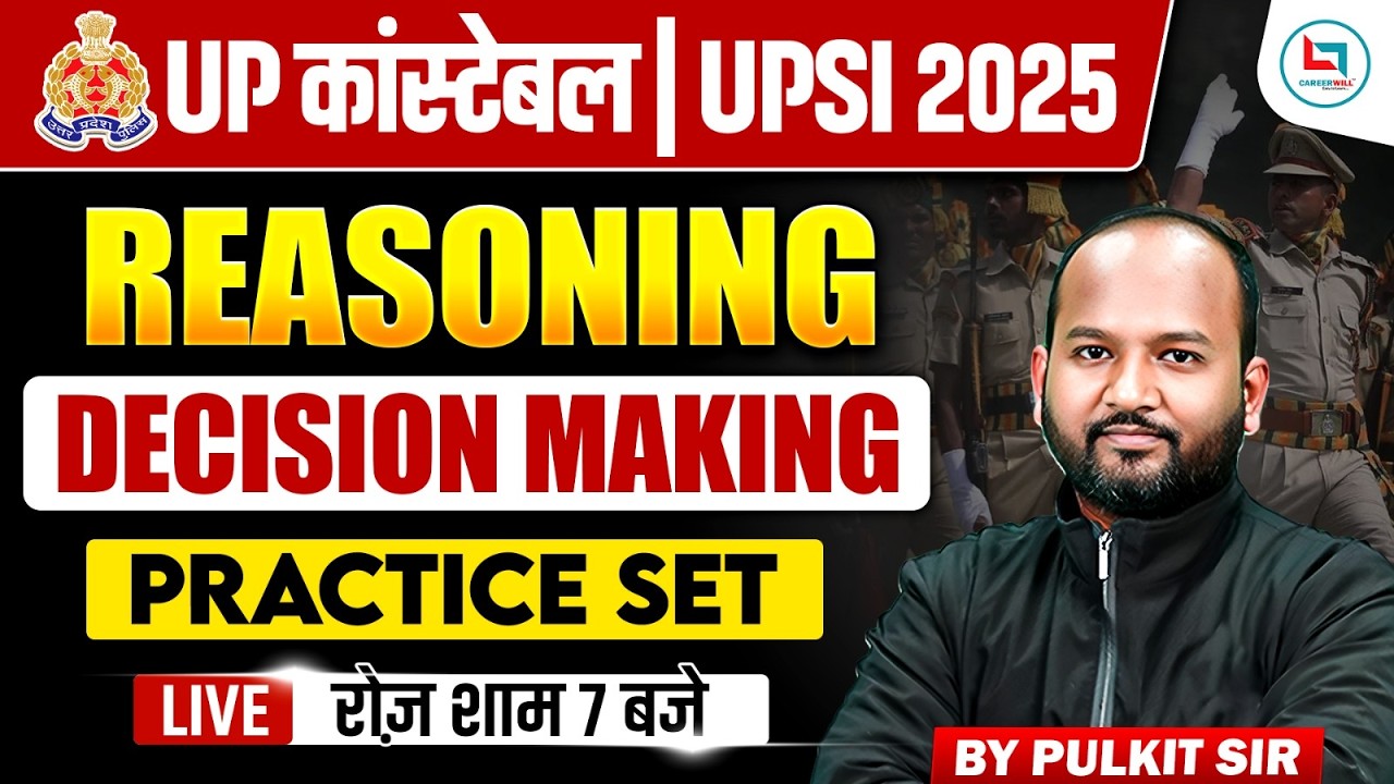 UP SI REASONING PRACTICE SET | UP CONSTABLE REASONING PRACTICE SET | UPSI/CONSTABLE REASONING CLASS