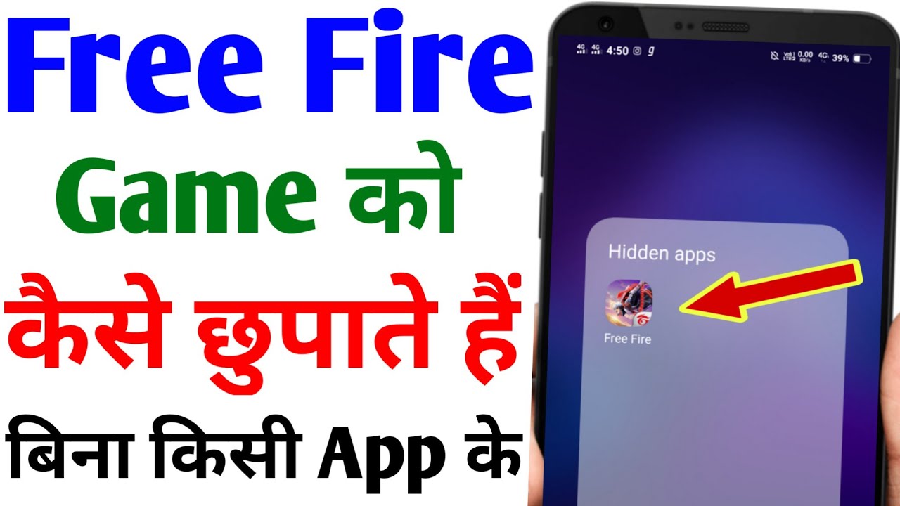 Free Fire Ko Kaise Chupaye | How To Hide Free Fire Game In Mobile | Hide App | Free Fire | Game
