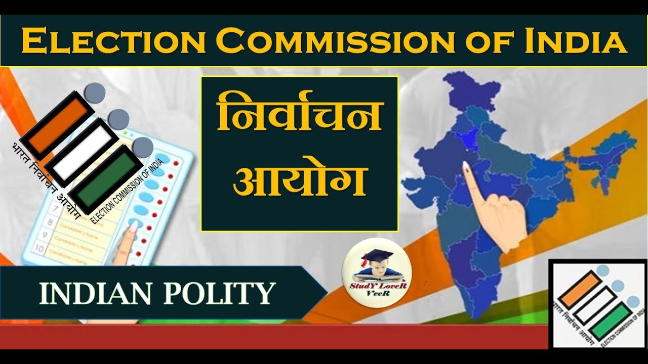 L63: निर्वाचन आयोग | Election Commission of India #ECI | Indian Polity by Laxmikanth for #UPSC #VeeR