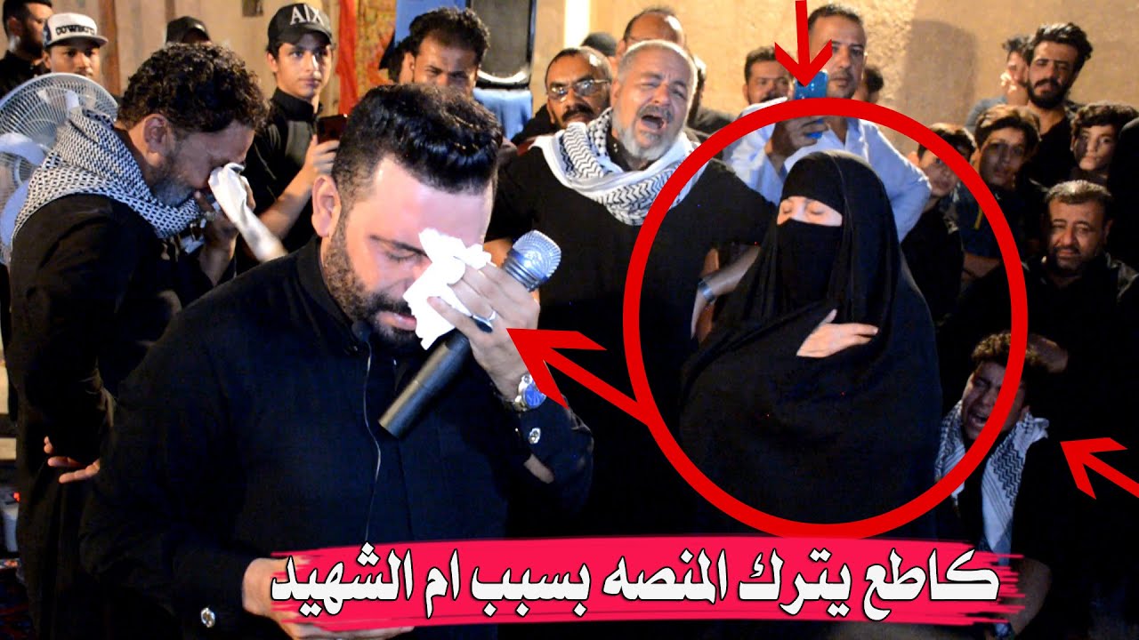 شاهد دخول ام الشهيد الى المهرجان و كاطع المياحي يترك المنصه