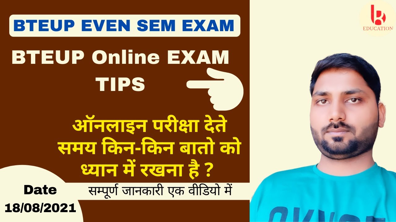 BTEUP Online EXAM TIPS || ऑनलाइन परीक्षा देते समय किन-किन बातो को ध्यान में रखना है ?