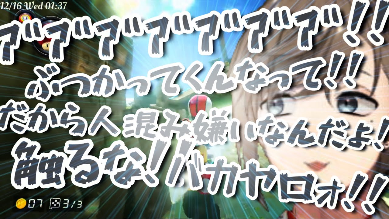 【音量注意】うるさすぎる叶のマリカまとめ【にじさんじ切り抜き】