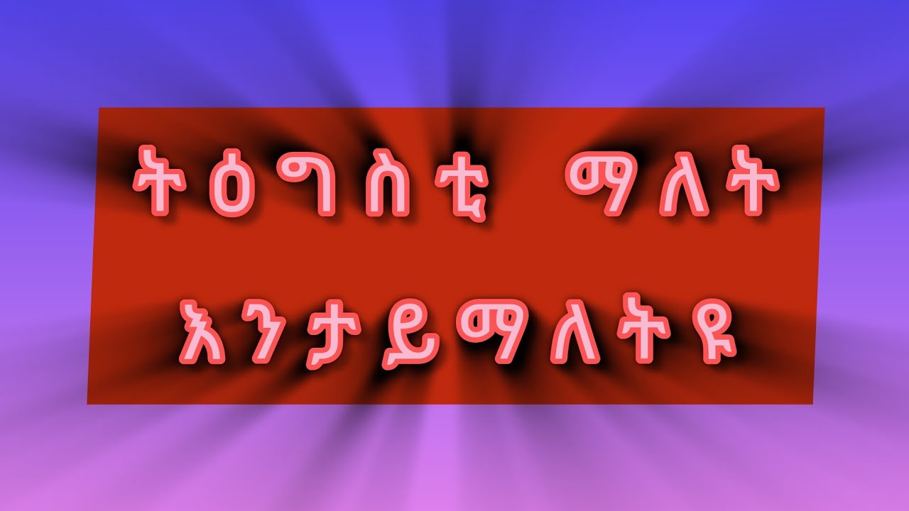 Bahgna ባህግና Show is live!