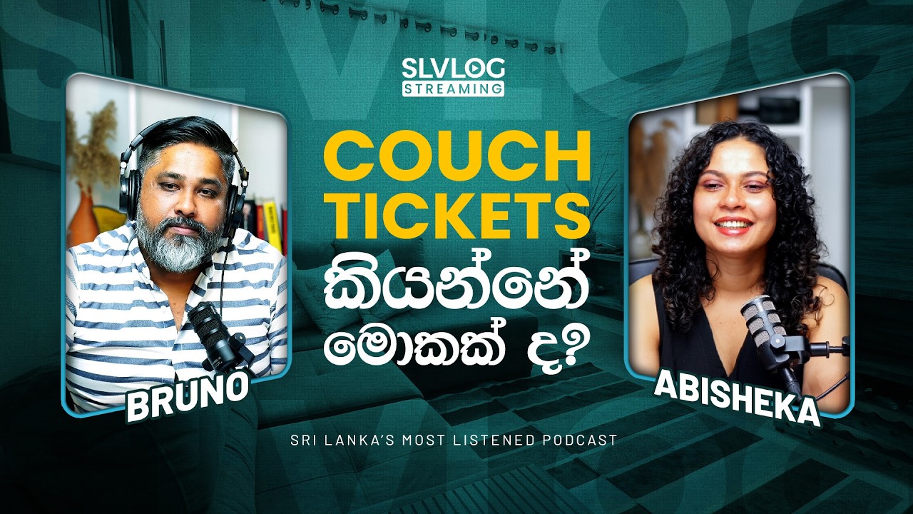 Couch Ticket කියන්නෙ මොකද්ද..?