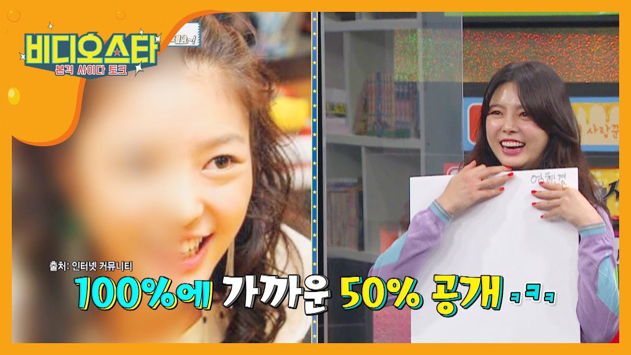 맨발 투혼으로 반(?)만 지켜낸 엄현경의 흑역사ㅋㅋ l #비디오스타 l #MBCevery1 l EP.242