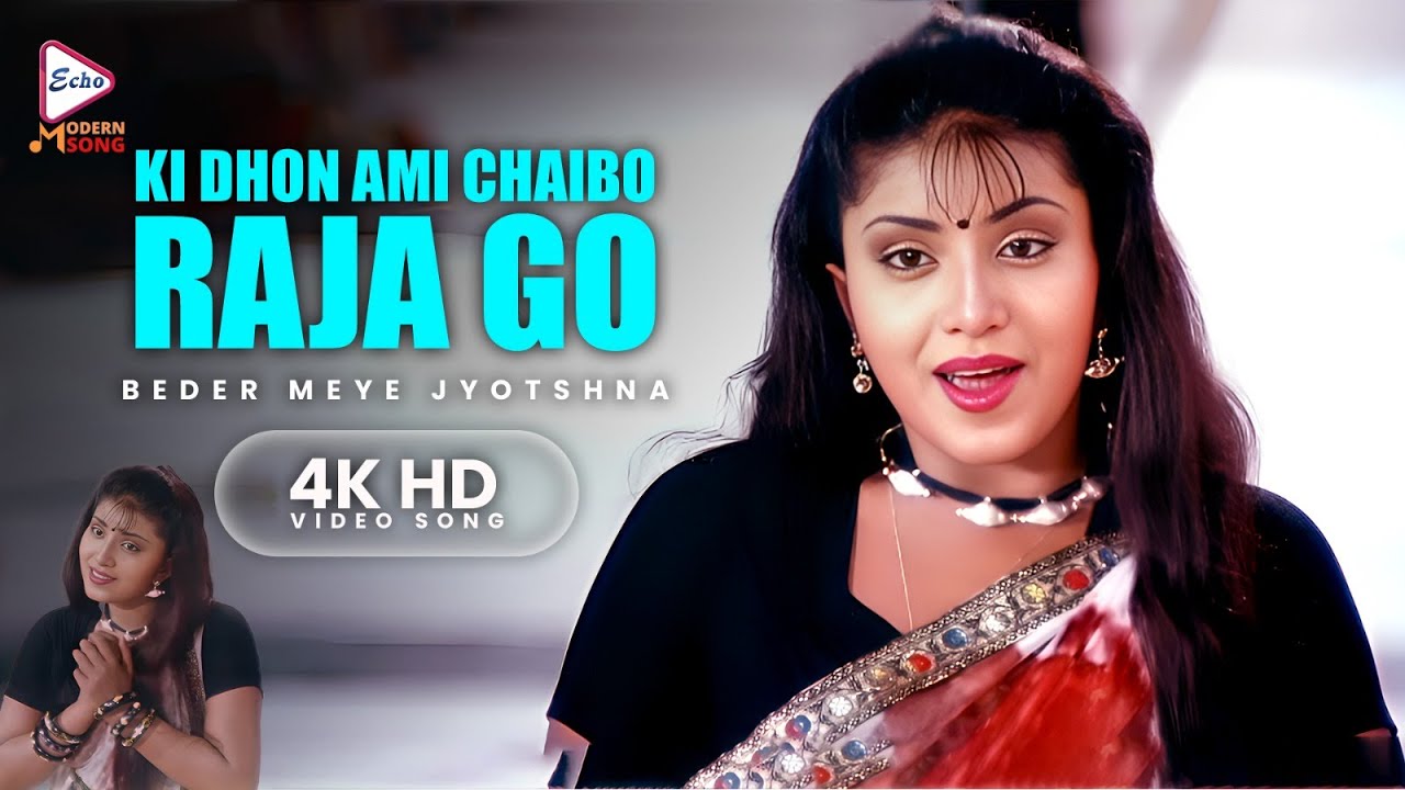 Ki Dhon Ami Chaibo Raja Go| 4K HD Video Song| Beder Meye Jyotshna |Runa Laila|Chiranjit |Modern Song