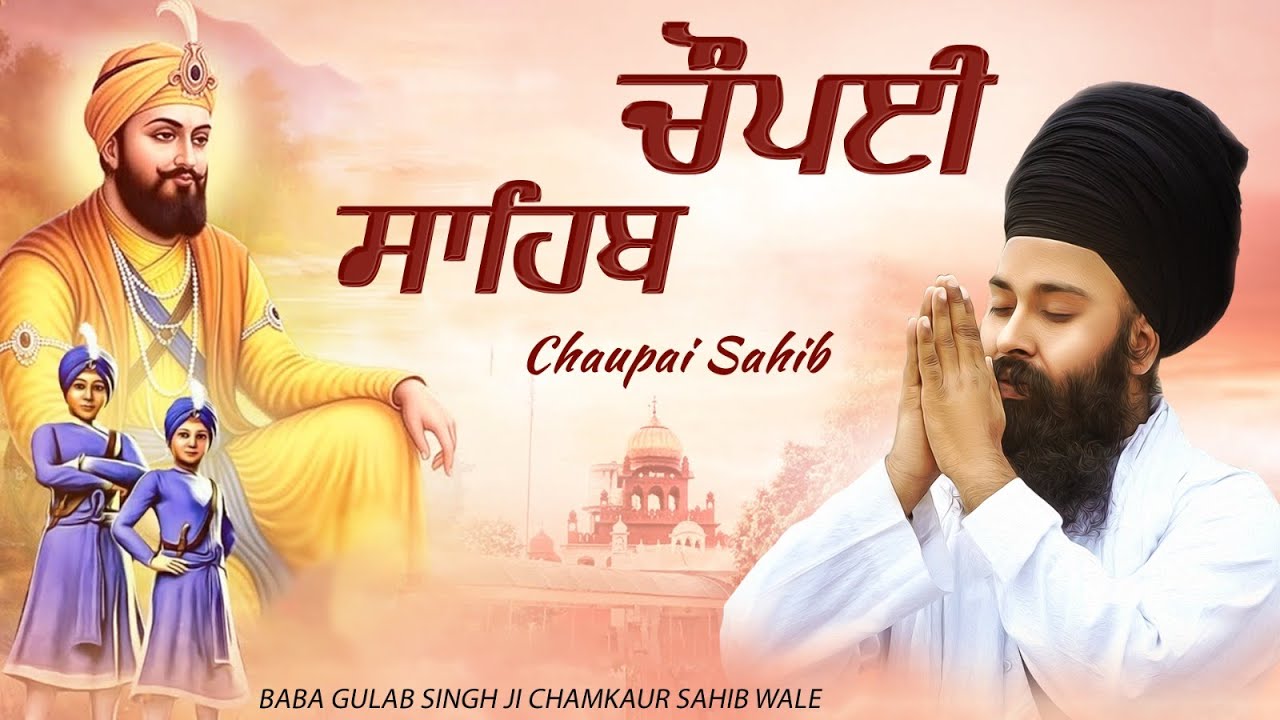 5 Path Chaupai Sahib | Baba Gulab Singh Ji | Nitnem Chaupai Sahib | Latest Shabad Gurbani 2025