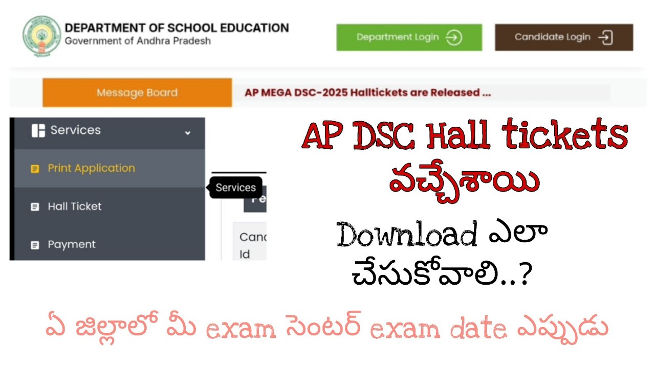 AP DSC Hall tickets 2025 download | How to download AP DSC exam Hall tickets 2025