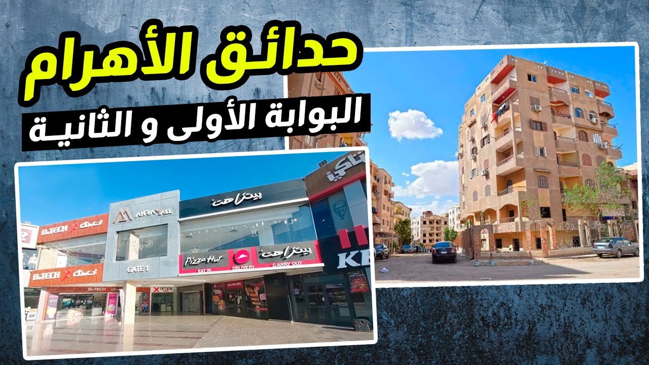 جولة في 