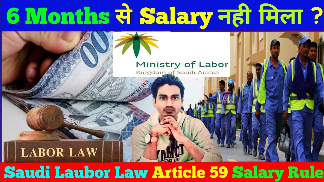 Naqal Kafala Without Kafeel Permission Article 59 |  इसके बारे में सभी को पता होना चाहिए |Artical 59