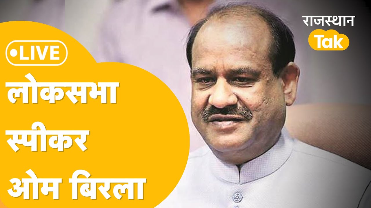 Lok sabha Speaker Om Birla Live