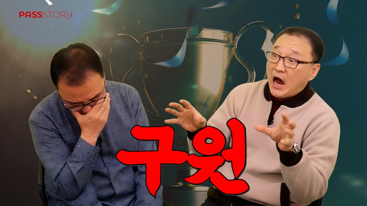 합격한 내가 과거의 나에게 – EP.3 손해평가사 시험, 직장 병행 가능할까?