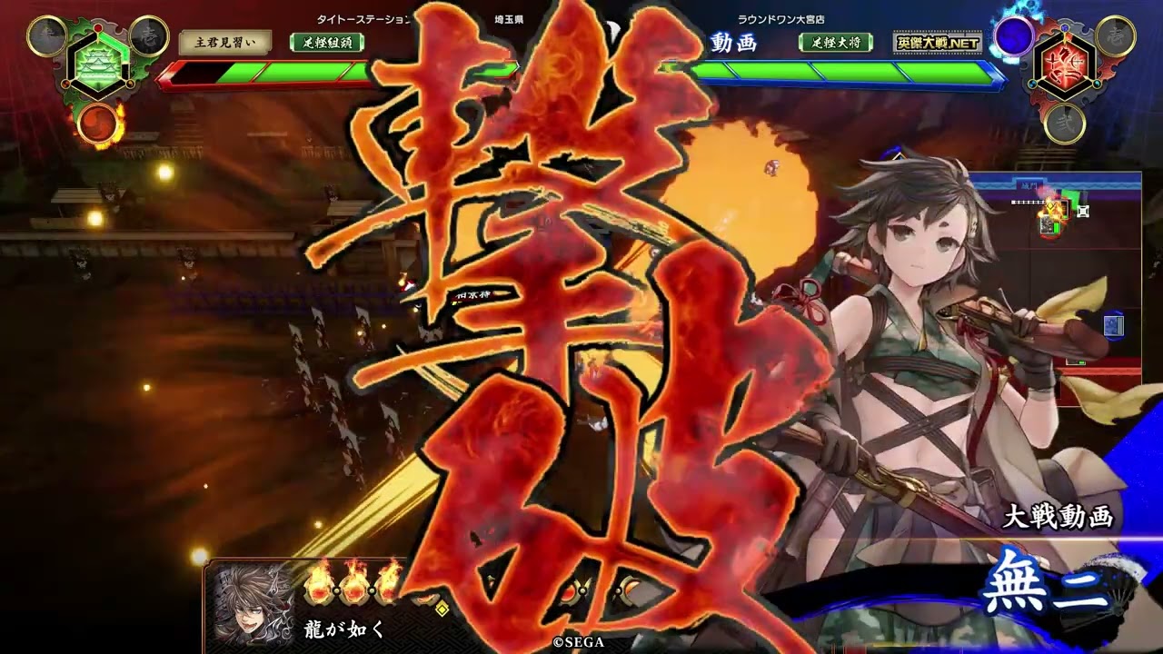 英傑大戦動画テスト