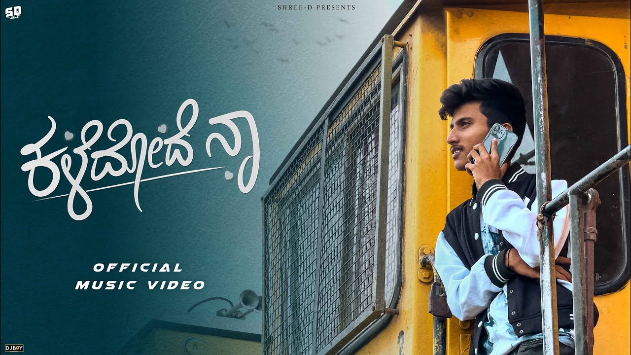 Shree - D | KALEDODE NAA | OFFICIAL MUSIC VIDEO | 2024