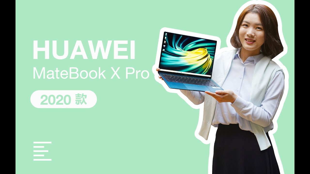 华为Huawei MateBook X Pro 2020 Review款体验 多屏协同能否让你用了回不去？｜凰家评测