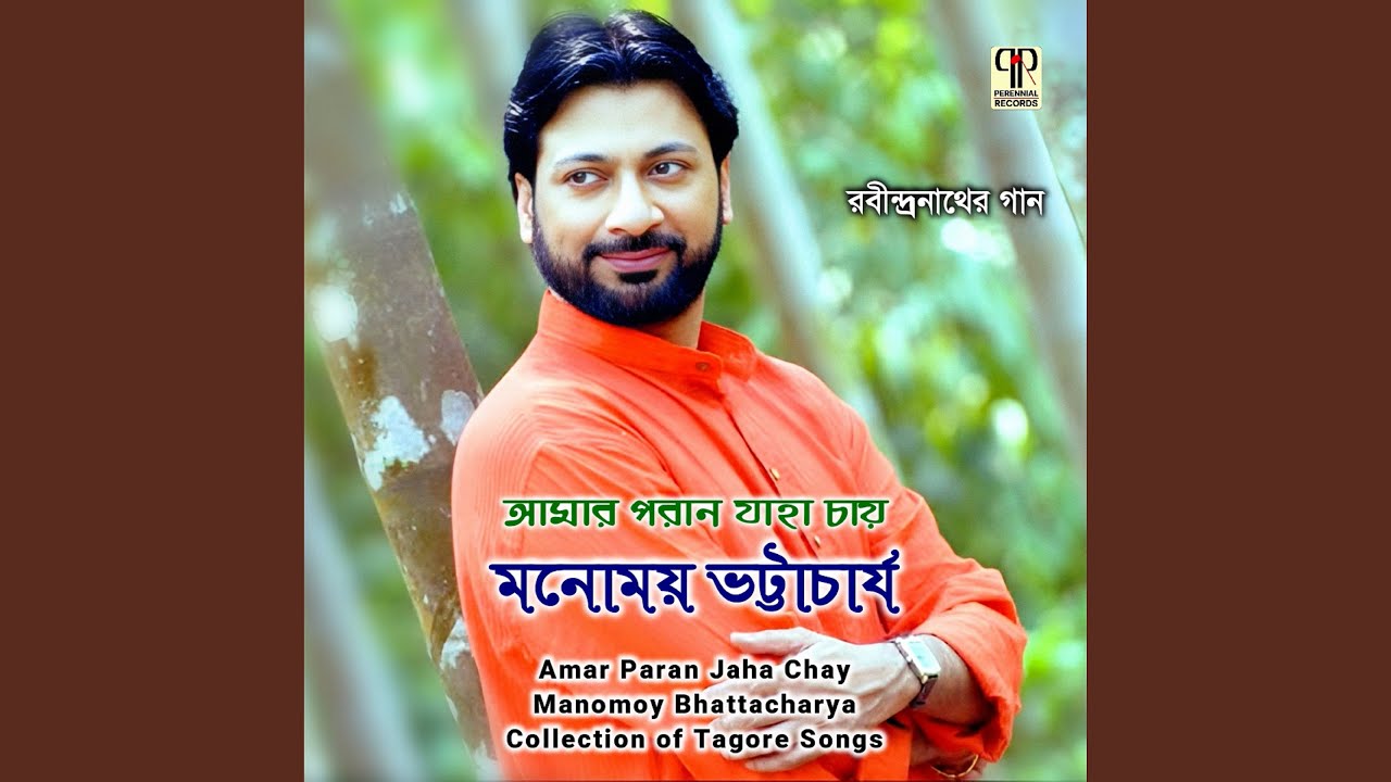 Jibonmaroner Simana Chharaye
