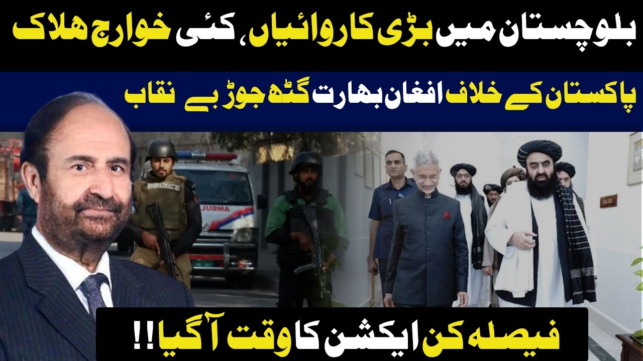 Operation Shaaban in Balochistan: Security, Public Concerns & the Way Forward | Ft Taahir Khan