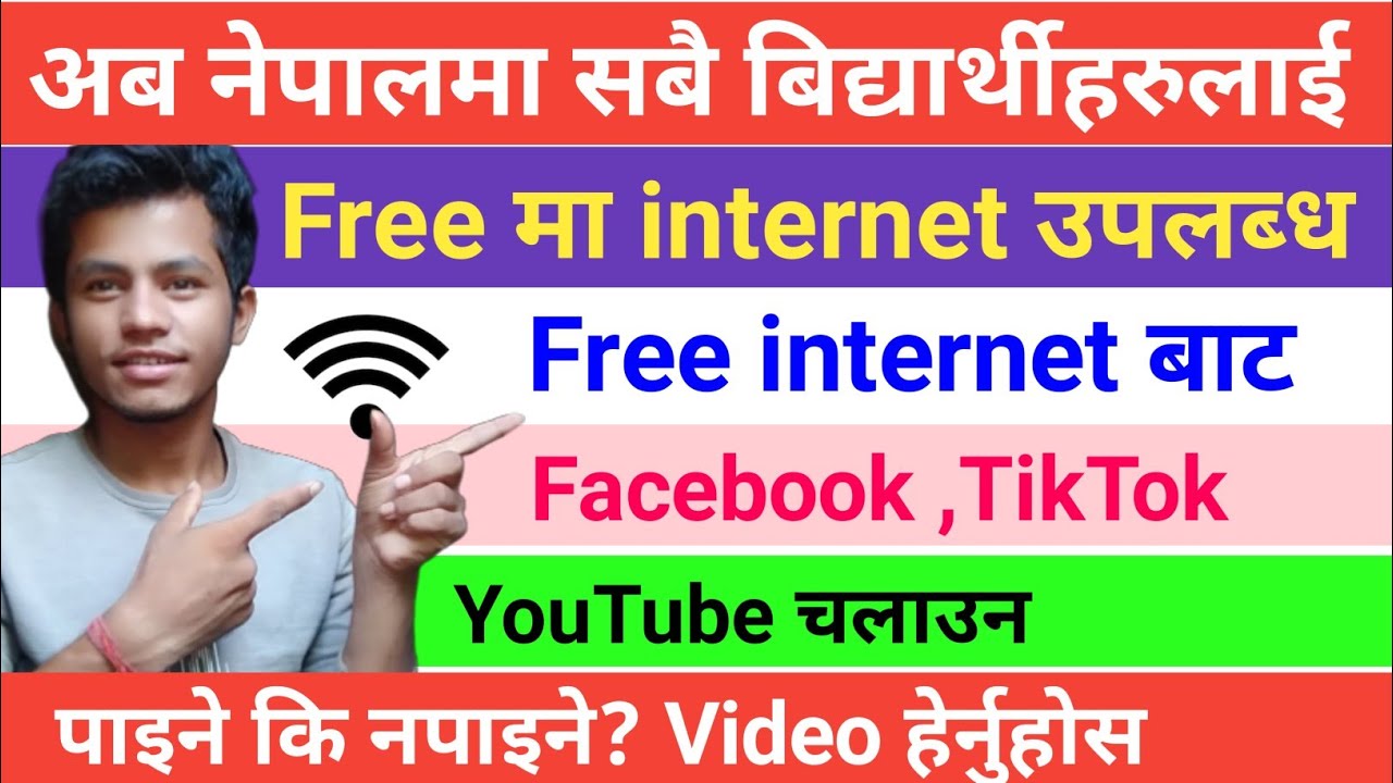 Free internet for students || How to use free internet students in nepali || free internet in nepal