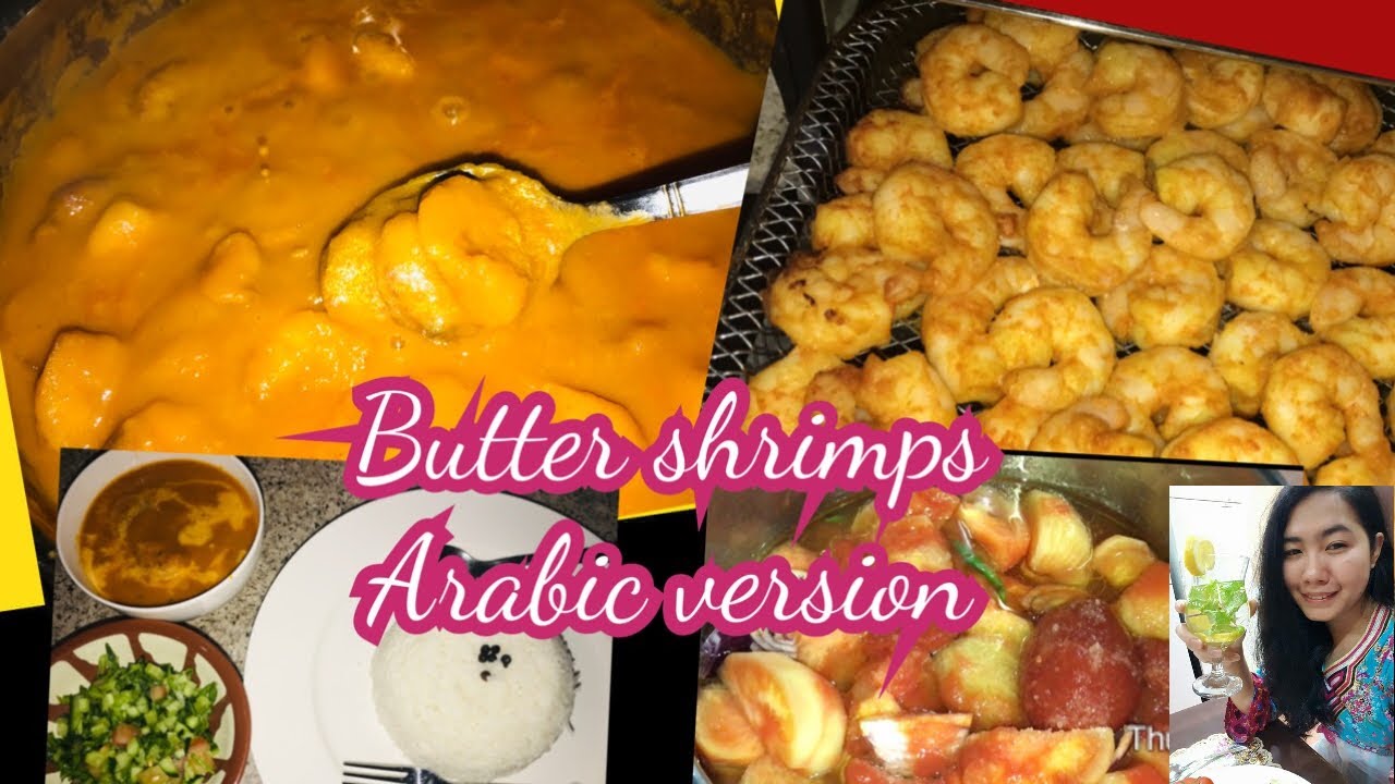 Making butter shrimps | Arabic food | Jennifer salahay vlog