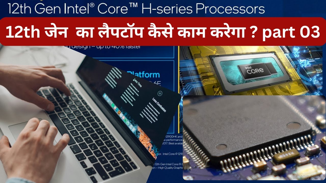 12th जेन  का लैपटॉप कैसे काम करेगा? | Pavithra Laptop Care