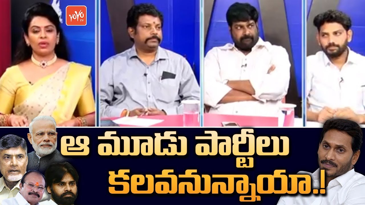 TDP and Janasena will Alliance with BJP? | AP Politics | Elections 2024 | AP News | YOYO TV Debate