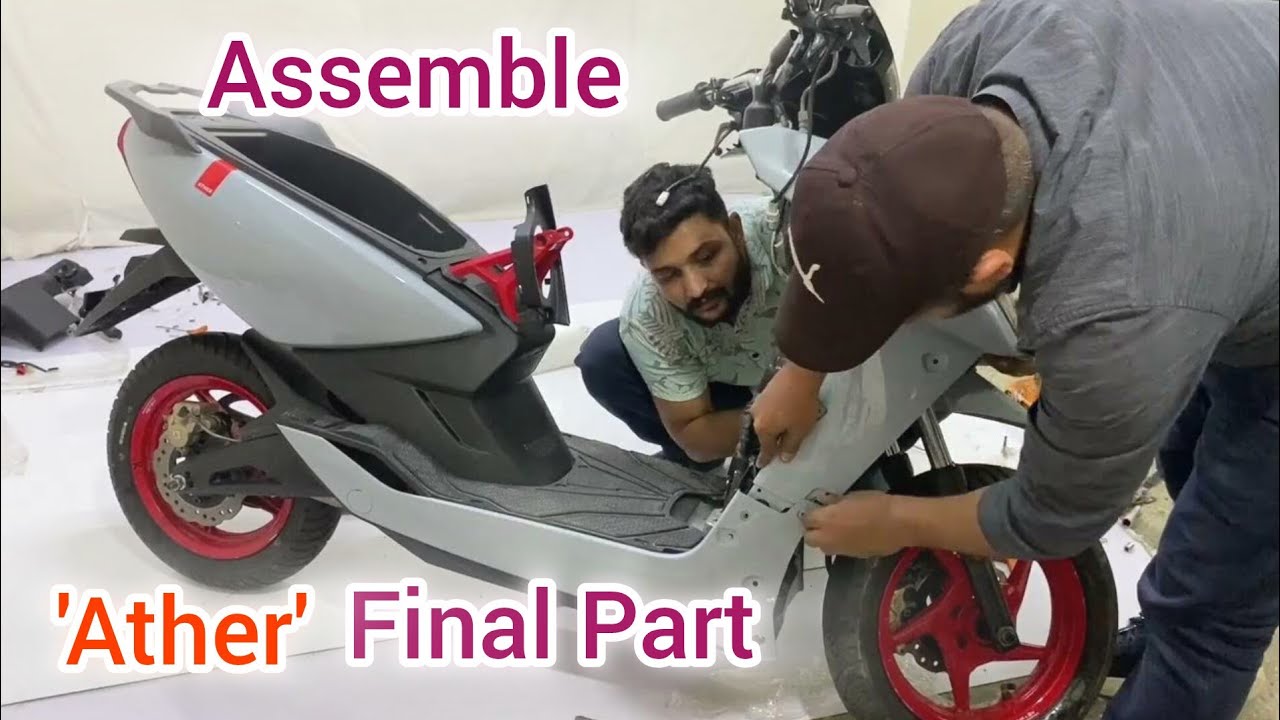 Соберите «финальную часть» электросамоката «Ather»
