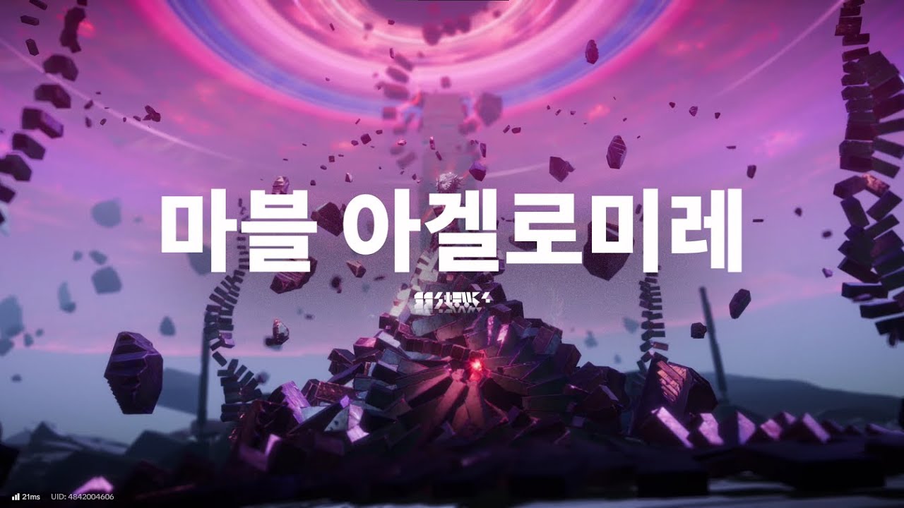 [엔드필드] 라라 마블 솔플