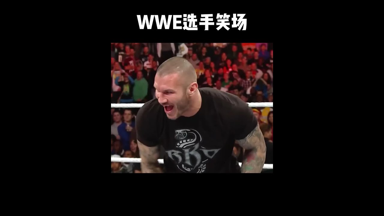 WWE选手笑场，这下该扣工资了！ #wwe #摔角
