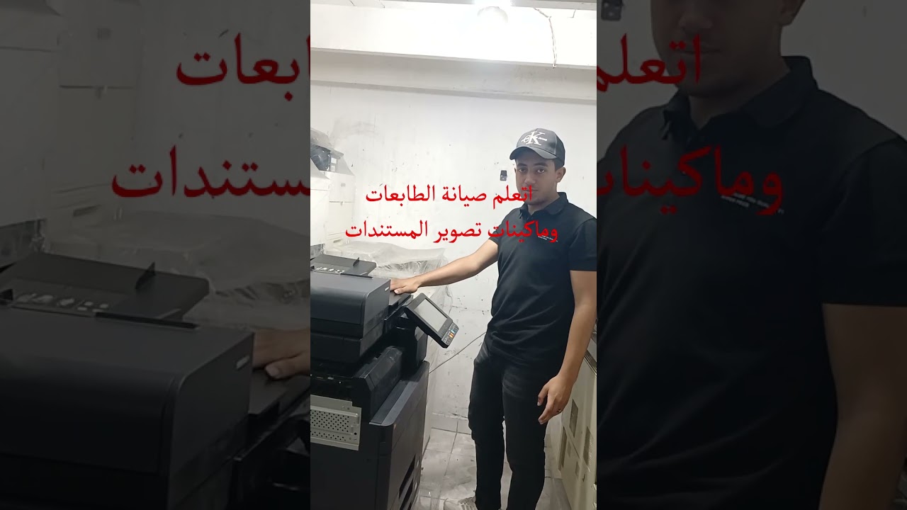 أتعلم استخدام ماكينة تصوير كيوسيرا