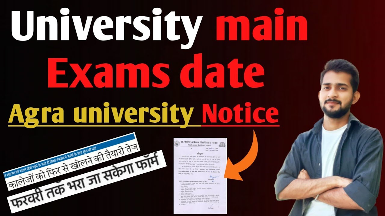 agra university exam date🔥/ university exam date 2022/dbrau exam date 2022/dbrau exam pattern😁