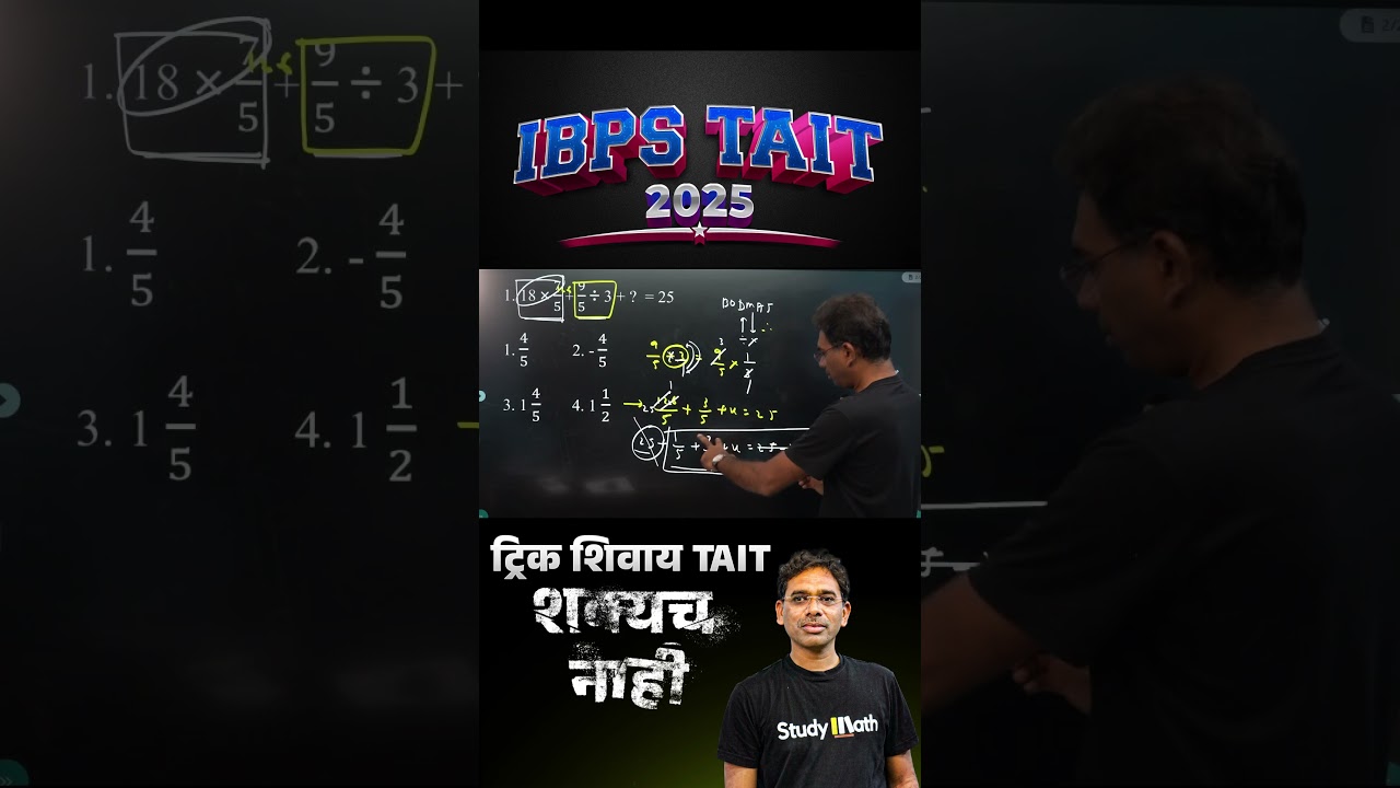 tait 2025 maths and reasoning | ibps pattern | पदावली Simplification | #tait #shorts #taitsyllabus