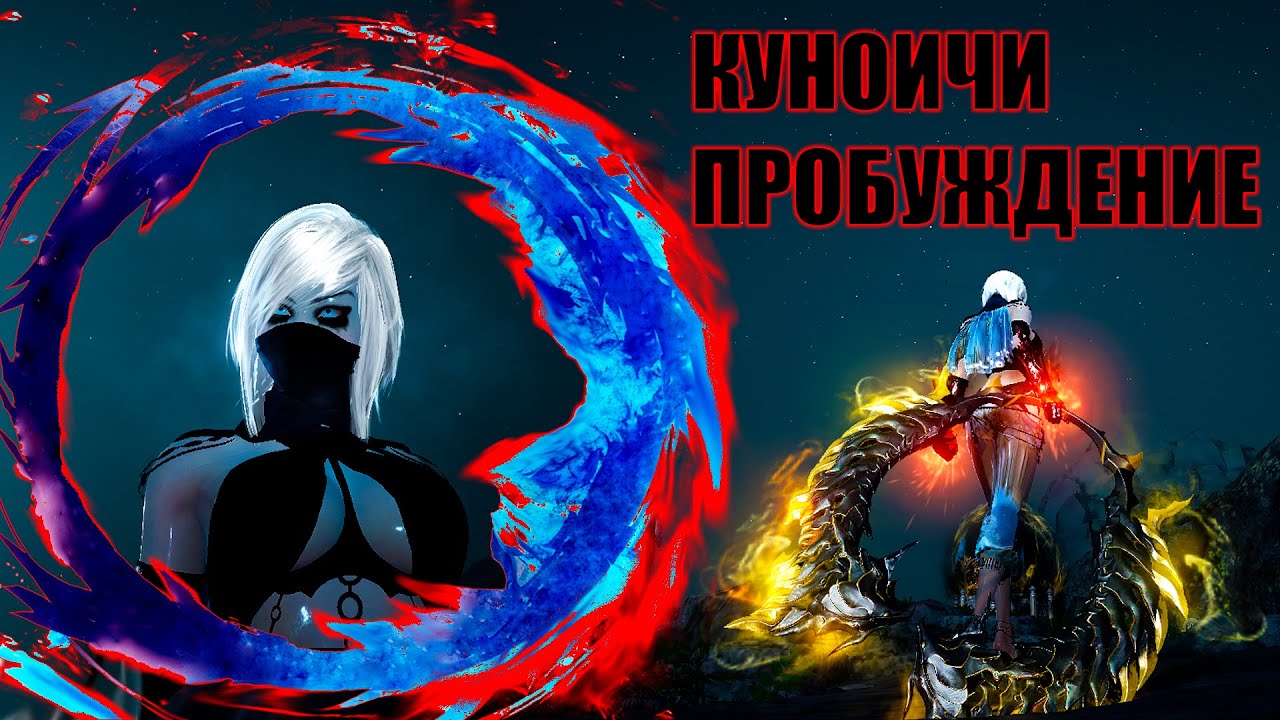 Black Desert КЕМ ФАРМИТЬ НОВИЧКУ \ КУНОИЧИ ПРОБУЖДЕНИЕ