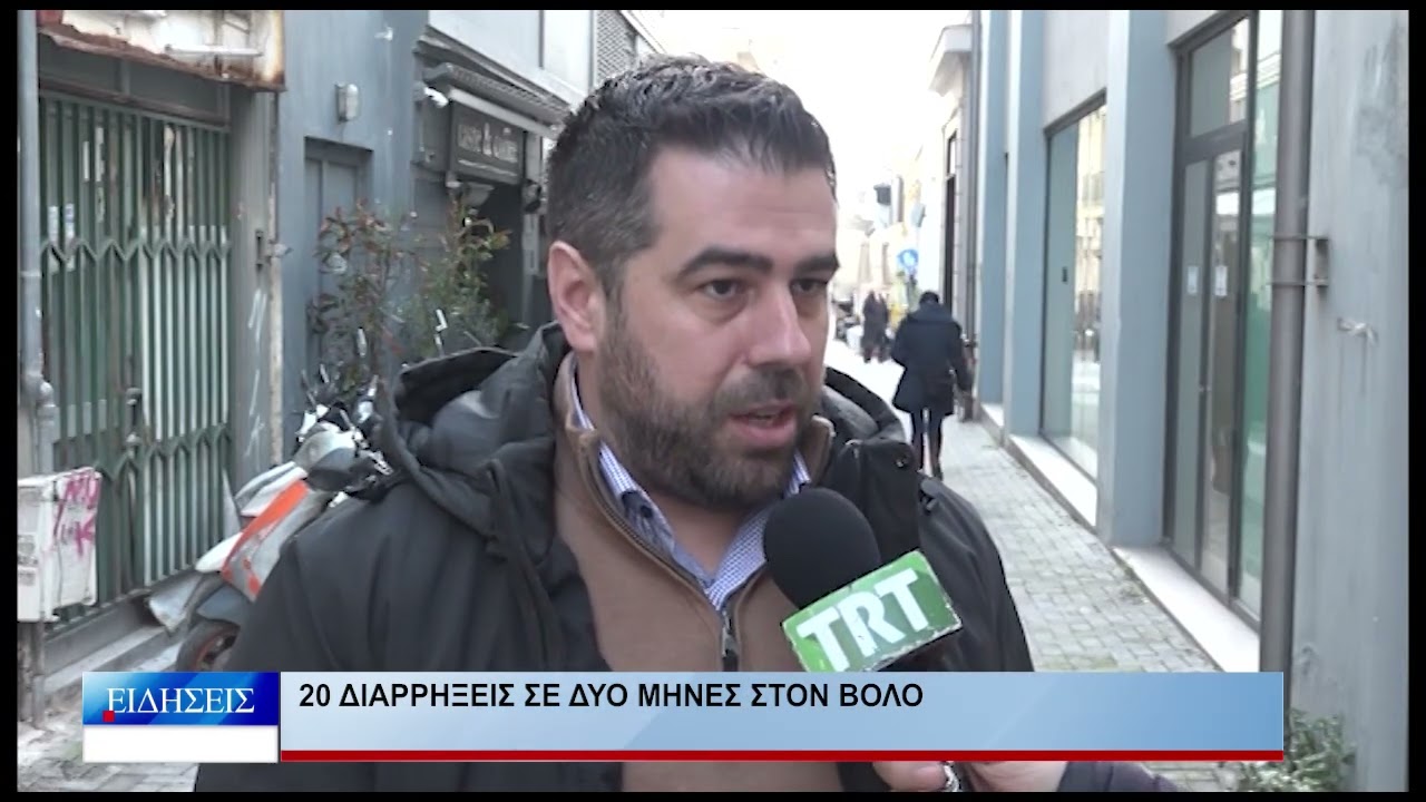 Βόλος 20 διαρρήξεις σε δύο μήνες στον Βόλο 040226