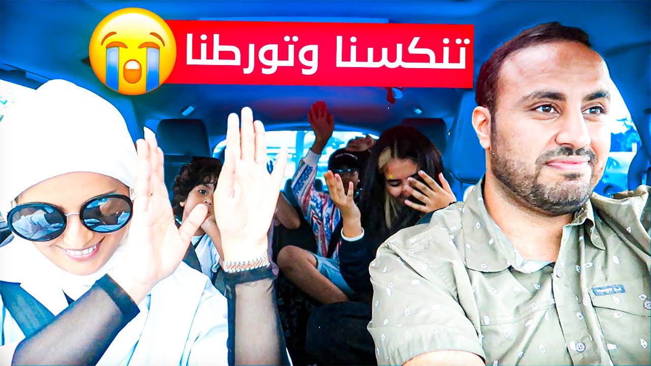 سفرة ماجت على البال ولا على الخاطر - سكتش