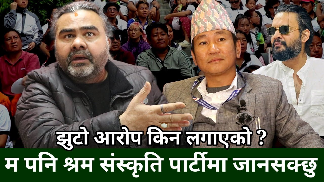Harka Sampang लाई नानाथरी आरोप लगाउने Ravi Chudal सङ्ग चर्काचर्की, गठबन्धन गरेर चुनाव हराउने धमास