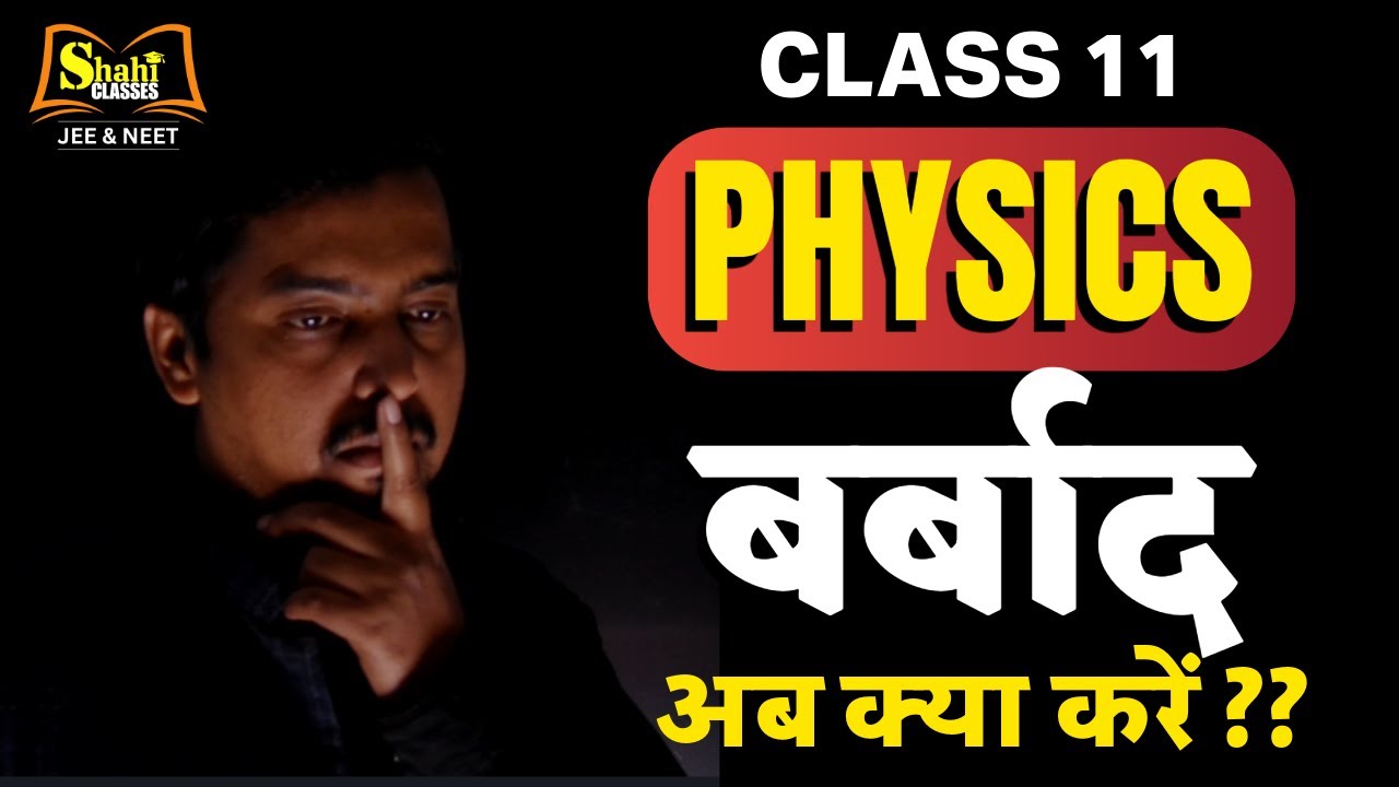 Class 11 Physics Ruined || What to do now for JEE & NEET 2027 ??? #jee2027 #neet2027 #physics