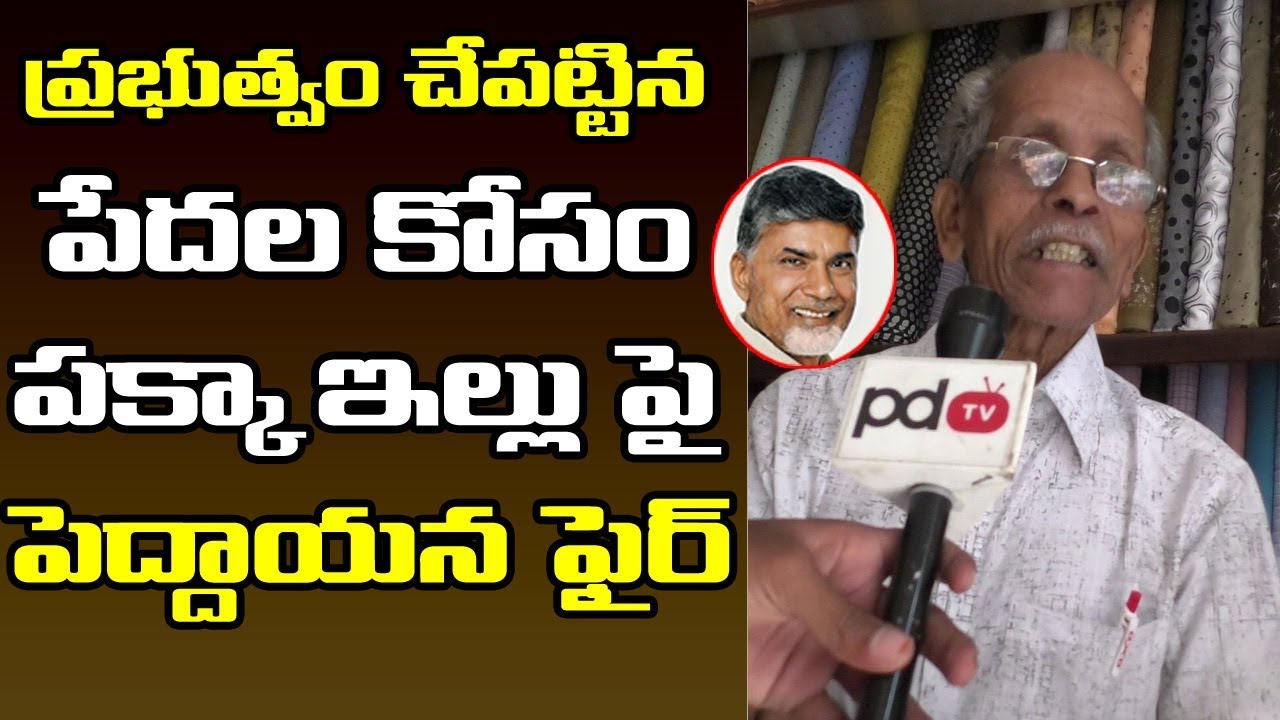 AP Elections 2019 | Ongole | Public Pulse | Who Is Next CM Of Andhra Pradesh | PDTV News