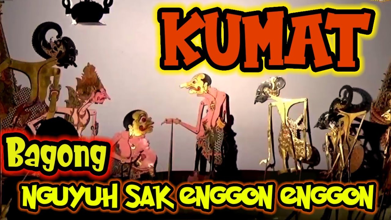 BAGONG KUMAT EDAN NGUYUH SAK ENGGON ENGGON || WAYANG KULIT BAGONG LUCU SEPANJANG LAKON