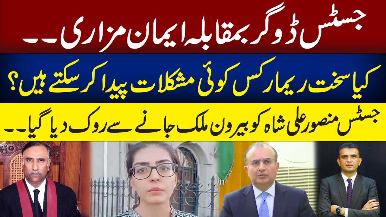 Justice Dogar vs Iman Mazari | Can Harsh Remarks Create Trouble? | Rai Saqib