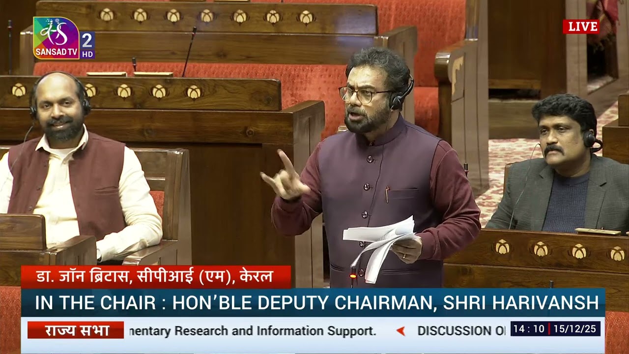 RS | Dr. John Brittas&rsquo; Remarks | Discussion on Election Reforms | 15 December, 2025